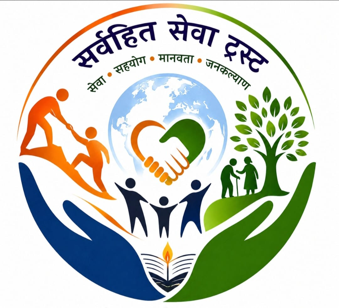 Sarvahit Seva Trust Logo